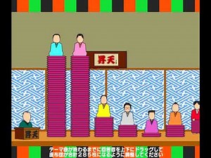 笑点のゲーム？ 昇天 〜山田くん全部で２８５枚にして〜