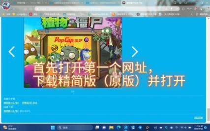 20秒教你获得pvz通关存档（原版，95版均可，包含资源下载）