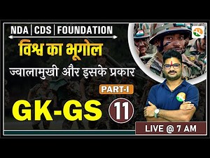 GK-GS Online Classes for NDA 2022 | GK GS for nda | GK GS for nda | nda classes 2022