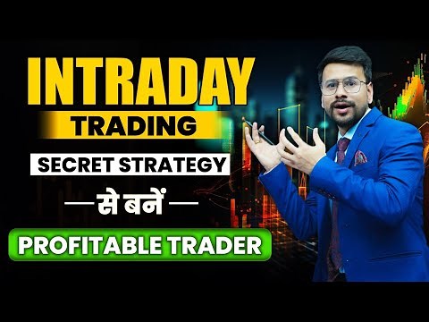 Best Intraday Trading Strategy | Earn Money | Intraday Trading Strategies | Intraday Strategy