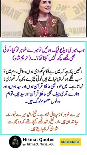 Hikmat Quotes That Will Change the Way You See Life