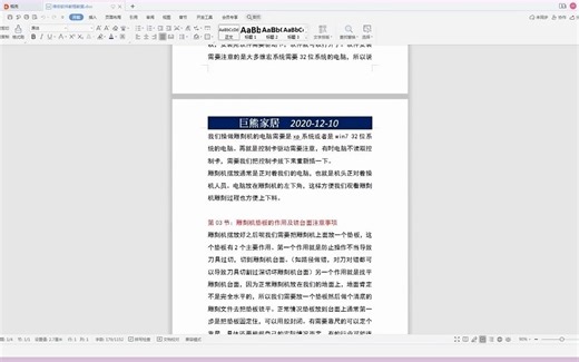 简单上手：维宏NCStudio软件快速入门