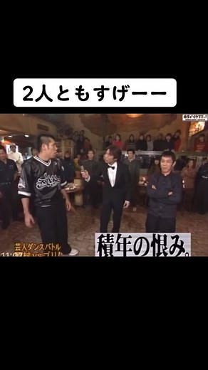 ブレイクダンス芸人！ #ブレイクダンス #お笑い #お笑い芸人 #芸人 #ダンサー #岡村隆史 #ゴリ #めちゃイケ #かっこいい #90s