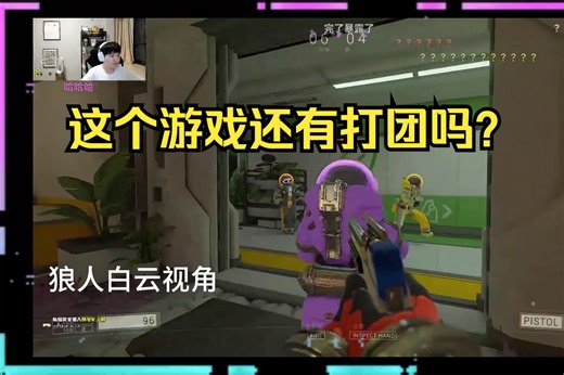 10.25【封锁协议】小马一个人在做扫描仪任务，没想到外面直接打起团战。