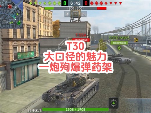 9级坦歼T30，大口径的魅力，一炮殉爆弹药架