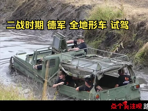 瑞典 SE Hägglunds BV 202 越野车 试驾