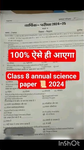 class 8th science annual exam paper 2025 by Saraswati Shishu Mandir #shortsfeed #trending