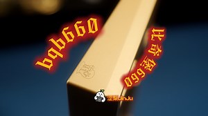 bqb660/比奇堡660丨Don't look now