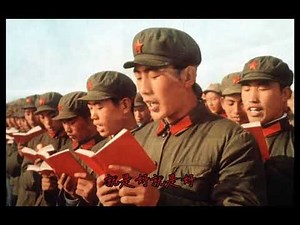 “无产阶级文化大革命就是好” 中国文化大革命歌曲
