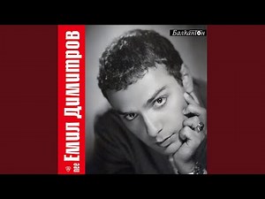 Ако някога се срещнем непознати