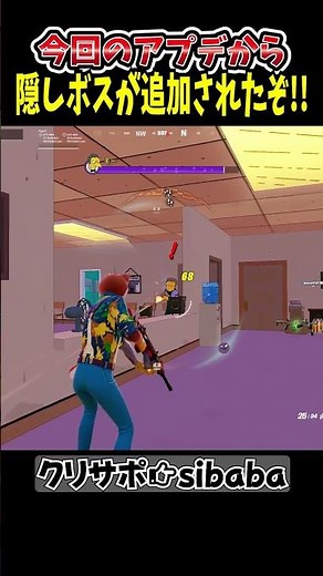 A hidden boss has been added! #Fortnite #Fortna #shorts