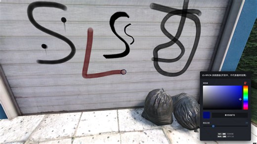 可能是你见过最牛逼的FiveM喷漆涂鸦插件？