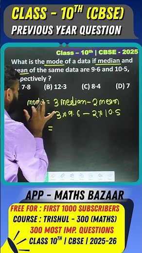 Class 10 Maths PYQ CBSE 2026 | Chapter 13 Statistics | Most Important Previous Year Questions