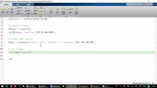 教学演示：如何用Matlab GUI显示系统时间