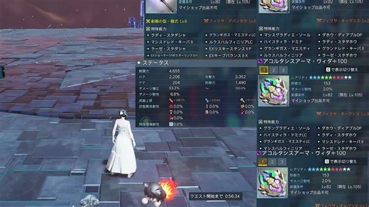 《PSO2NGS》Hu槍劍46934高难DFV星蝕の狂流11:04(RA TE) 12x能力豐富 438.7%/83.3% 直播錄像畫質警告
