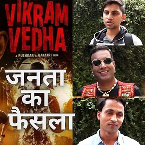 OMG ,Vikram Vedha का इतना Honest Review! जनता का आखिरी फैसला। जब से बॉलीवुड में बॉयकॉट शुरू हुआ है तब से सिर्फ एक ही अभिनेता है जिनकी फिर में चल रही है और वह है Hrithik Roshan. अपनी लेटेस्ट फिल्म के साथ फिर से जनता के सामने आ गए हैं रितिक। जानिए जनता का बिना फिल्टर का ओपिनियन। कमेंट सेक्शन में जरूर बताएं आपको क्या लगता है कैसी होगी यह फिल्म। Attachments area | HindiRush