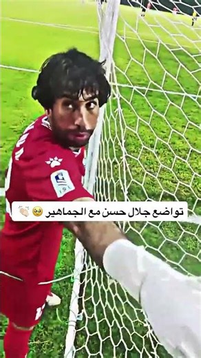 تواضع جلال حسن#منتخبنا_الوطني#اسود_الرافدين#اكسبلور#السعودية#يافاطمه#لايك#تصميمي#قرآن#ستوريات#shorts