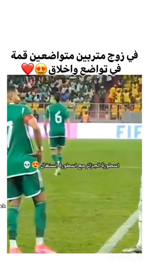 Wach Dak Ta3chek | 😍❤️ | Instagram