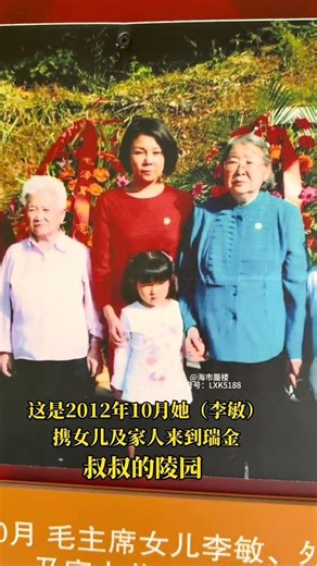 你們都是中華好兒女，都是後輩尊敬的人#瑞金