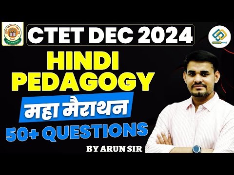 CTET DEC 2024 | CTET Hindi Pedagogy Mahamarathon By Arun Sir