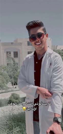 لحقت الترند 😂😂#اكسبلورexplore #foryou #fupシ #viral #fy #هلشتاق_للرخوم #جامعة_البلقاء_التطبيقيه #الاردن #الجامعة_الاردنية #جامعة_البترا