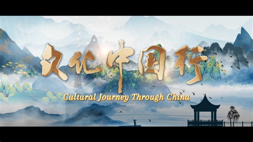 320K views · 798 reactions | The Chinese civilization, stretching back over 5,000 years without interruption, is characterized by its vast scope and profound depth. Join us as we travel across time and space to unveil cultural treasures and traditions of a diverse nation, where echoes of the past mingle with the vibrancy of the present. | China Xinhua News | Facebook