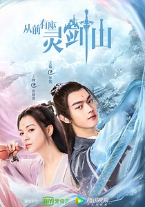 Once Upon a Time in Lingjian Mountain - streaming