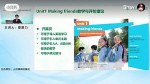 2024义务教育阶段新教材线上培训会（三）