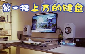 我的第一把matrix键盘体验