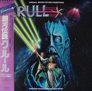 James Horner - Krull - Original Motion Picture Soundtrack