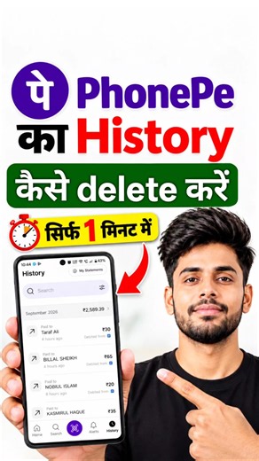 phonepe ki history kaise delete kare | How To Delete PhonePe Transactoin History #shorts #phonepe