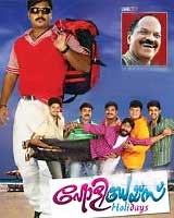 Holidays Trailer | Holidays (2010) Malayalam Movie Official HD Trailer, Teaser & Video Songs - FilmiBeat