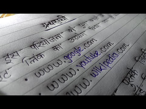 How to Write Bibliography In Hindi l ग्रन्थसूची कैसे लिखे? How to write Granthsuchi for project file