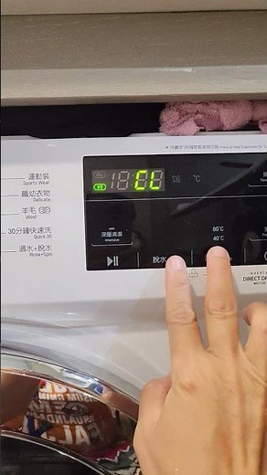 How to removed the CL O CHILD LOCK in LG Washing machine#tutorial #shorts