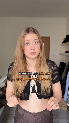 번역하기 어려운 한국어 단어: 눈치 👀🇰🇷 a korean word impossible to translate into english : nunchi 👀 #korean