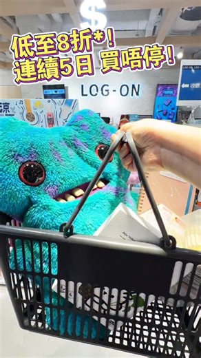 【#連續5 日】LOG-ON 國慶優惠 🛍️✨ 10 月 1 日 (三) ➝ 10 月 5 日 (日)，連續五日放肆 GO！ 正價貨品買滿 HK$250* ➝ 即享 低至 8 折優惠 🔥 今個國慶，就係要狂掃不停！ 無論 OOTD 必備小物，居家療癒精選或 出遊裝備， LOG-ON 一次過勁齊，畀你日日嚟都搶到新驚喜 💎 💄 美妝 & 護膚｜換季零死角，保養 上鏡一 Take 過 🧳 出遊好物｜輕便旅行 Bag & 裝備，港澳短 trip 必備 🌸 居家氛圍感｜香氛、蠟燭、美學好物，日日都有新 mood 🎀 潮流配件｜時尚包款配搭簡單，打造百搭 Look 🤩 Collectibles｜盲盒小驚喜，儲齊成就感滿滿 🔥 📍 全線 LOG-ON 分店適用 📆 優惠期: 10 月 1 日 – 10 月 5 日 (5 日限定！) | LOG-ON official page