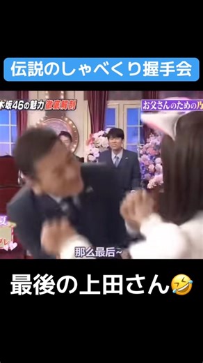 【乃木坂】伝説のしゃべくり握手会 #乃木坂46 #井上和 #白石麻衣 #齋藤飛鳥 #西野七瀬