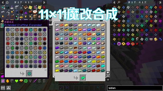 前期爽到起飞，后期难的爆炸，最强11×11魔改合成-新包试玩-Project Infinity 0.1