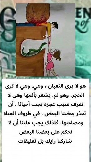 حكم ومواعظ: لماذا يجب ألّا نحكم على أحد قبل أن نعيش ألمه؟