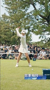 【吉澤 柚月】ティーショットをスローで🎥｜ソニー 日本女子プロゴルフ選手権大会