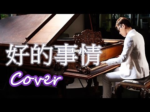 Relaxing Music | Beautiful Piano | Good things（Yen-j ）Jason Piano