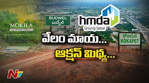 HMDAకు బిడ్డర్ల ఝలక్ వెనుక రియల్ ప్లాన్ ఏంటి..? కృత్రిమ ధరలు పెంచేందుకే రింగ్..! #Telangana #HMDA #RealEstate #ringroad #Hyderabad #NTVNews #NTVTelugu | Ntv Telugu
