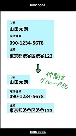 誰でもデザインが上手くなる「デザインの４原則」教えます！ #shorts