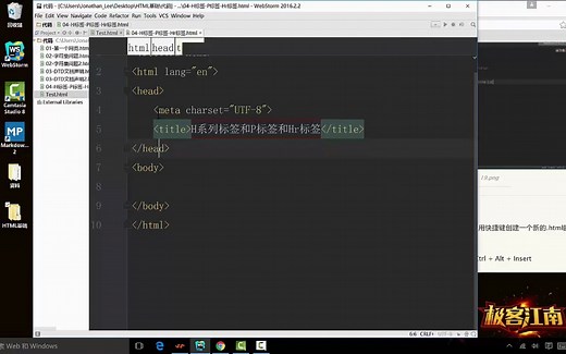017-H标签和P标签以及Hr标签(掌握)