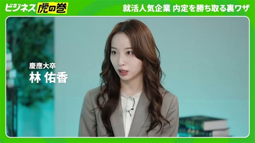 【学生人気企業ランキング】ボスコン・伊藤忠・三井住友・サイバーの年収と働き方元伊藤忠人事が語る内定を勝ち取る秘訣とは林佑香 MC/慶應大卒西岡孝洋 MC @nishioka_0213渡邉貴志 元伊藤忠人事 @kodo202006厚地峻一 ワンキャリア 執行役員 CMO @s_atsuchi