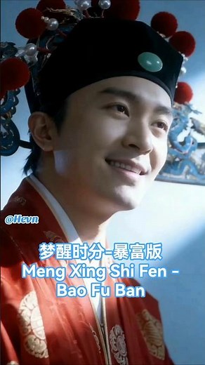 梦醒时分-暴富版 (Meng Xing Shi Fen - Bao Fu Ban) Dream Awakening Moment - GetRich Version