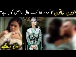 Malhun Hatun in Real Life | Osman 2nd Wife | Biography Lifestyle | Kurulus Osman | ITS MAYO