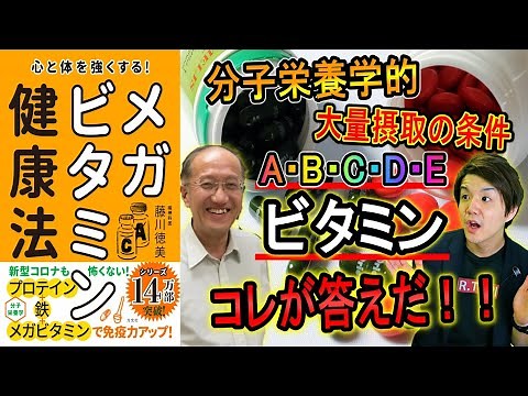 The Fujikawa Theory: A molecular nutritional explanation of the conditions and benefits of taking...