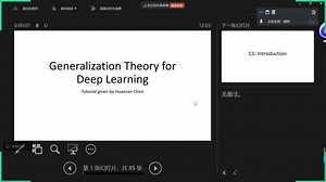 Tutorial on Generalization Theory