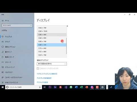 Windows10 解像度とリフレッシュレートの設定方法